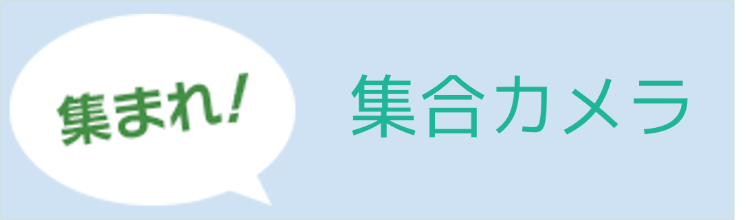 tsumarekamera-logo